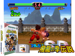 SD Hiryuu no Ken Densetsu (Japan) Cover